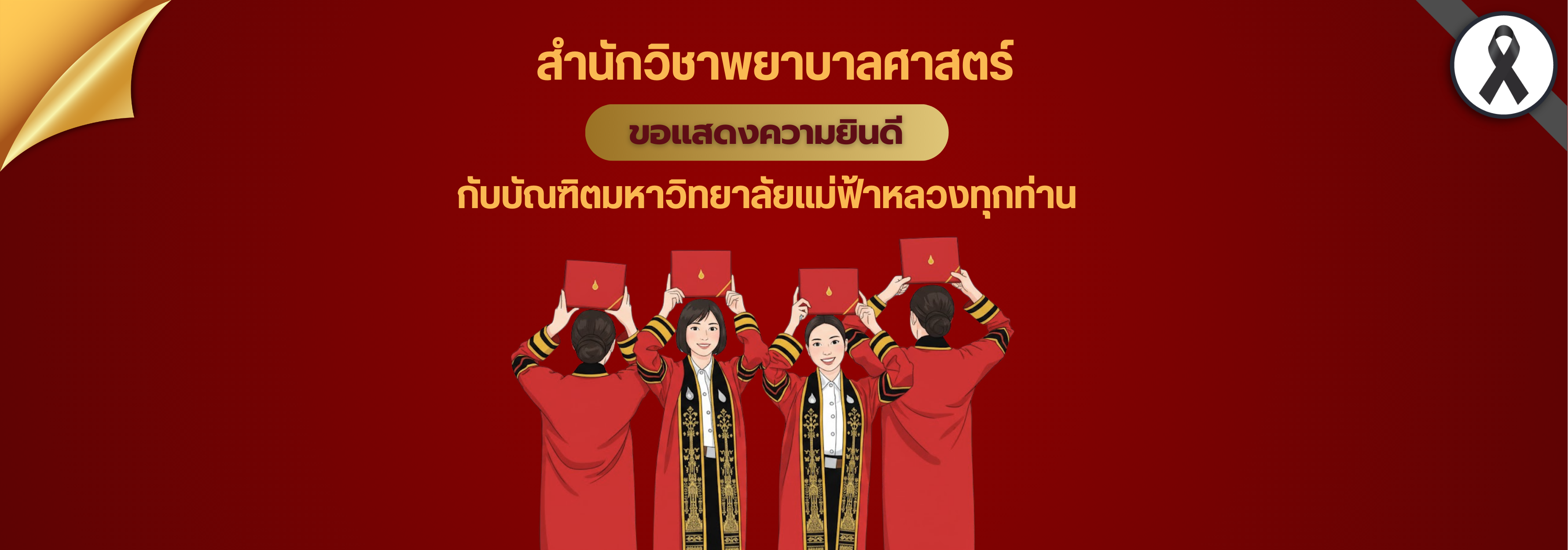 12.03.69.congrat.graduate