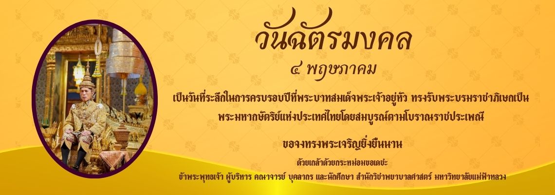 04.05.69.Chatmongkol