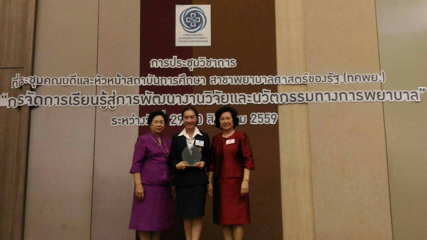 ขอแสดงความยินดี นักศึกษาพยาบาลศาสตร์ มหาวิทยาลัยแม่ฟ้าหลวง คว้า 2 รางวัล