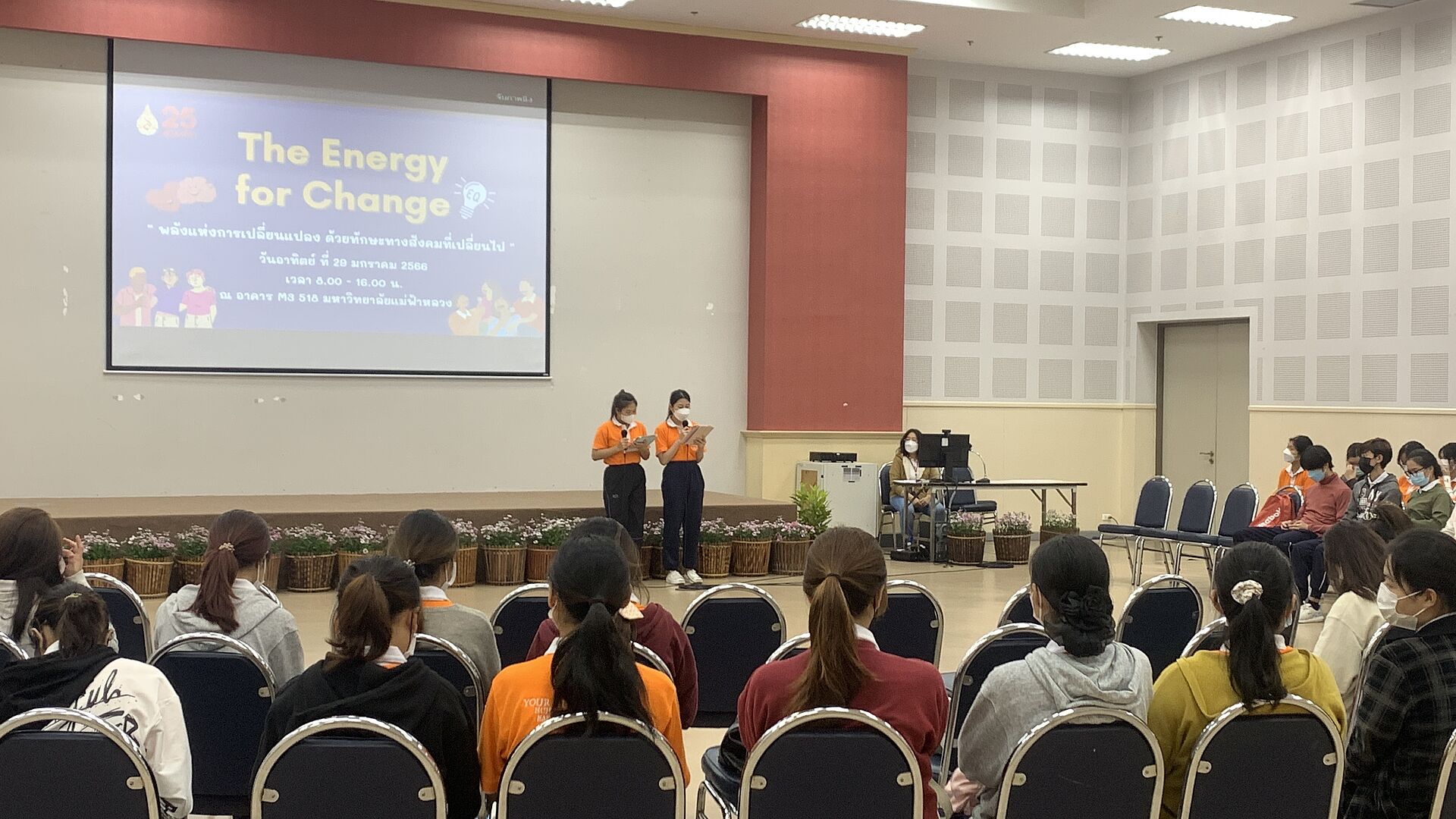 อบรมเชิงปฏิบัติการ เรื่อง “The Energy for Change”