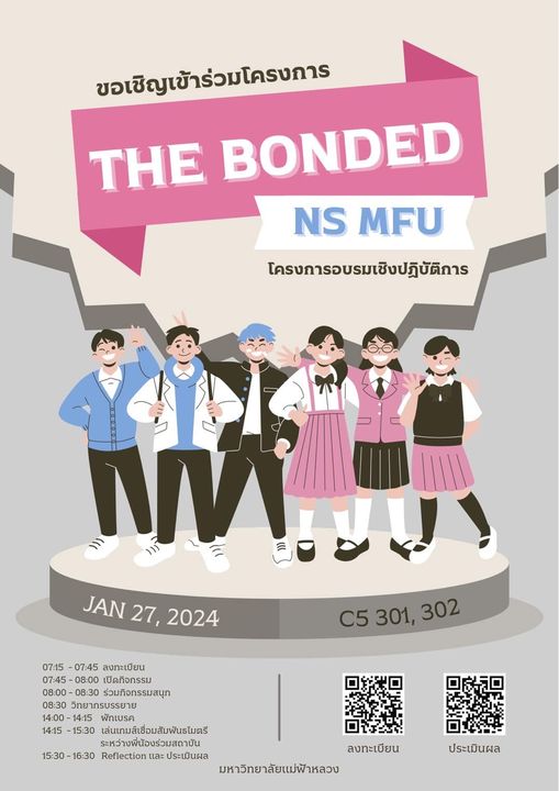 The MFU School of Nursing invites faculty members and students of all years to participate in the Bonded NS MFU project on January 27, 2024.