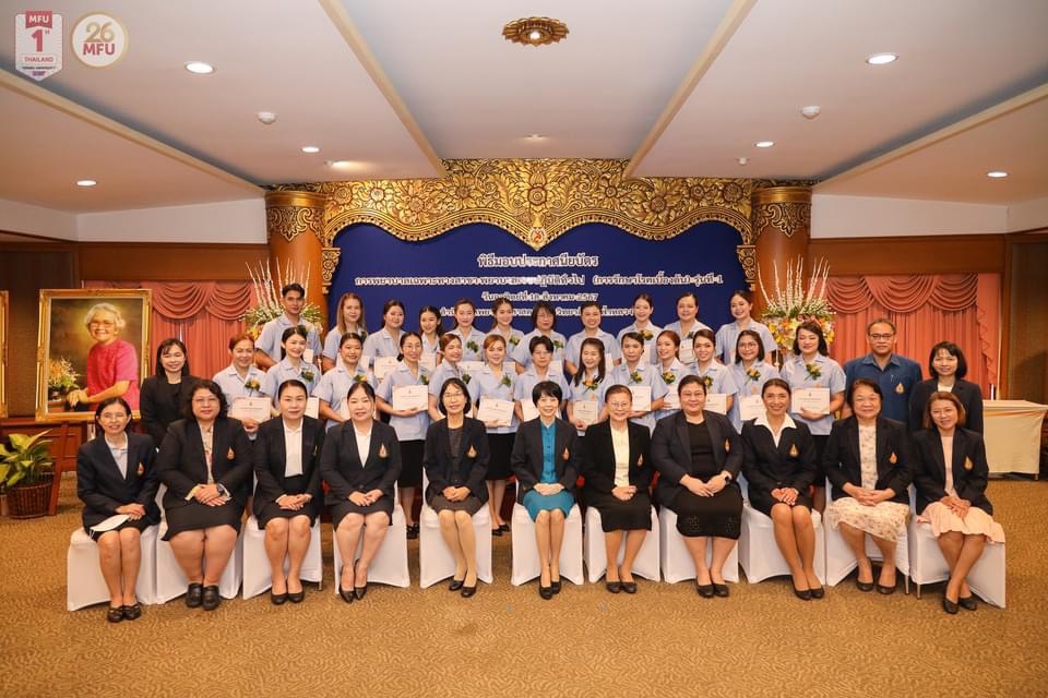 Congratulations to the graduates of the first class of the Program of Nursing Specialty in Nurse Practitioner (Primary Medical Care) at the MFU School of Nursing.  ขอแสดงความยินดีผู้สำเร็จการอบรมหลักสูตรอบรมการพยาบาลเฉพาะทาง สาขาการพยาบาลเวชปฏิบัติ