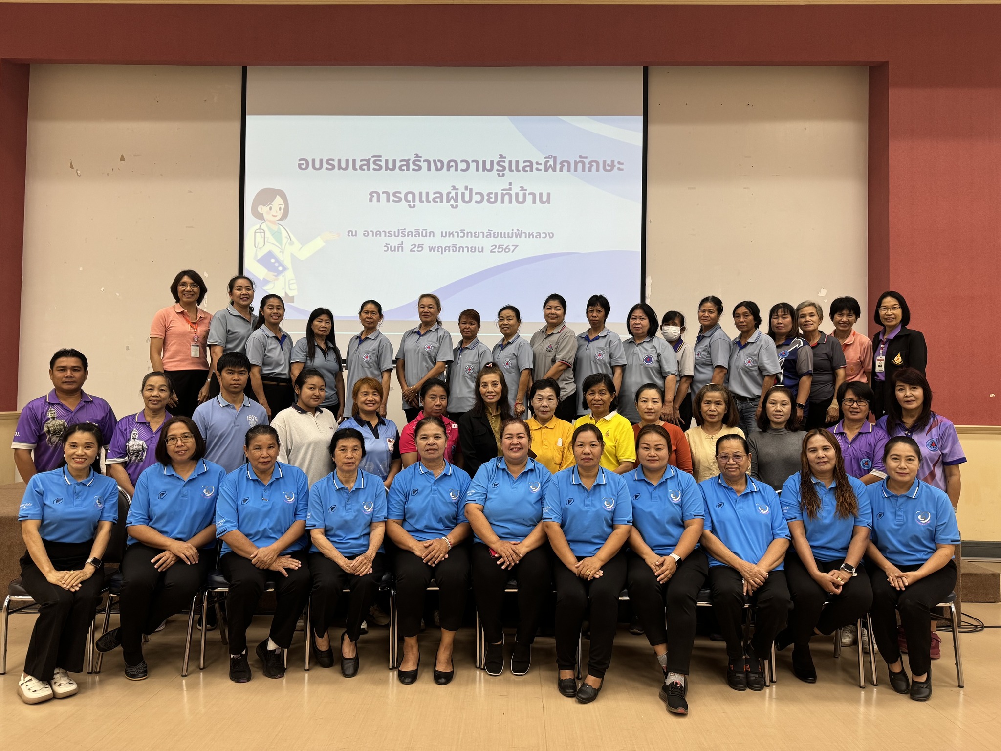 The School of Nursing, Mae Fah Luang University, organized a training session to enhance knowledge and skills in home healthcare for 40 volunteers สำนักวิชาพยาบาลศาสตร์ จัดอบรมเสริมสร้างความรู้และฝึกทักษะการดูแลผู้ป่วยที่บ้านให้แก่อาสาสมัครจำนวน 40 คน