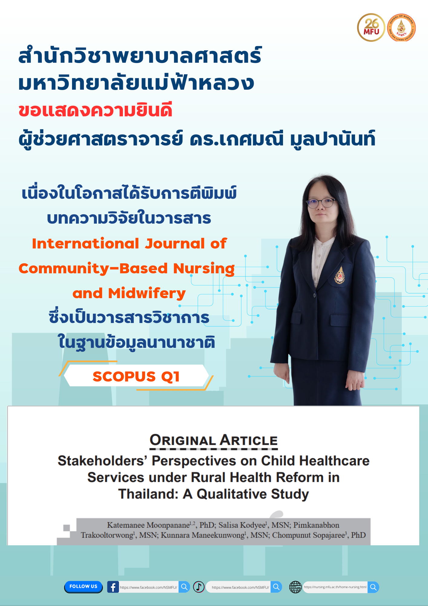 Congratulations to Asst.Prof.Dr.Katemanee Moonpanane on the publication in SCOPUS Q1 ขอแสดงความยินดีกับ ผู้ช่วยศาสตราจารย์ ดร.เกศมณี มูลปานันท์ เนื่องในโอกาสได้รับการตีพิมพ์บทความวิจัย ในฐานข้อมูลนานาชาติ SCOPUS Q1