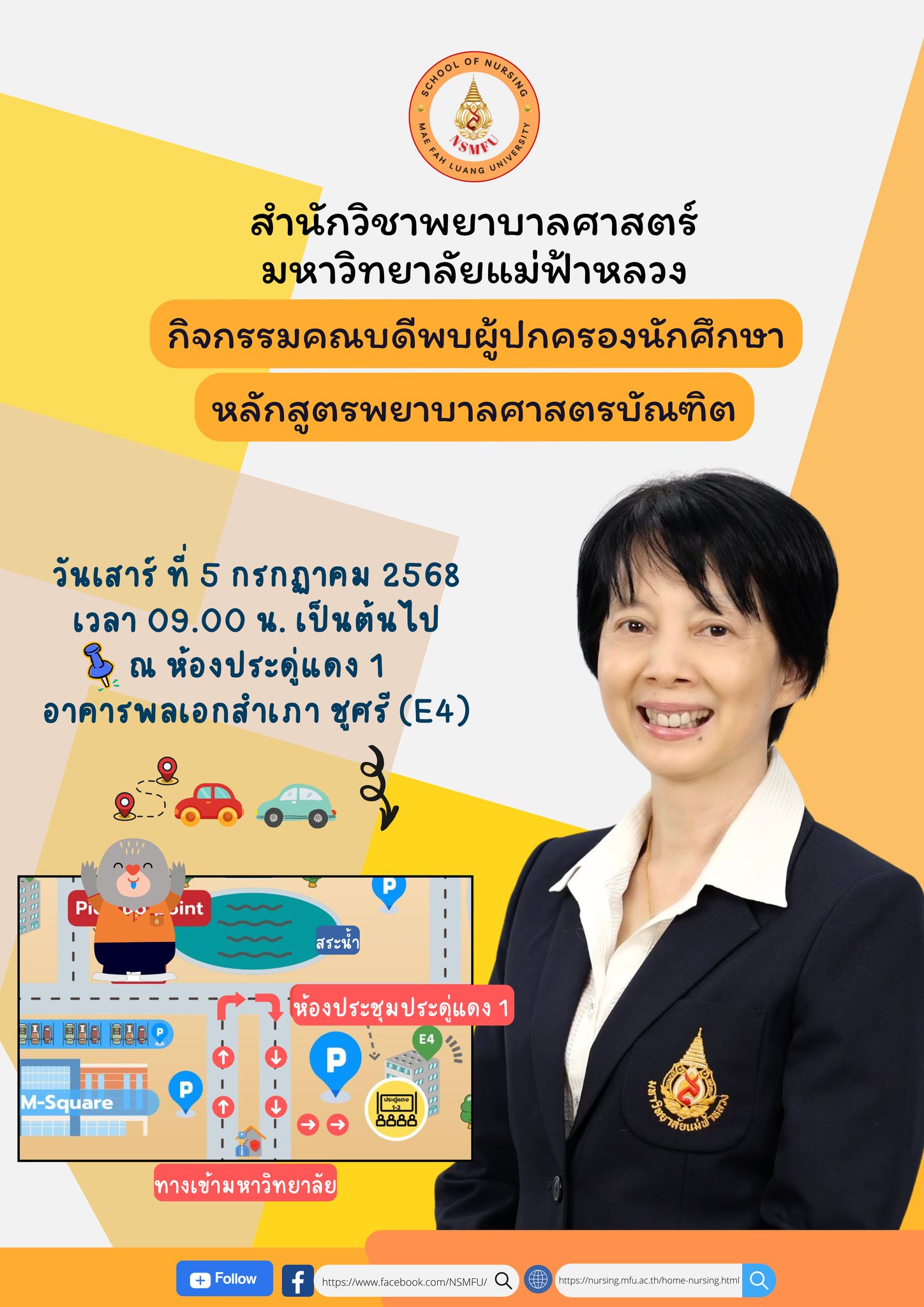 เรียนเชิญเข้าร่วมกิจกรรม 