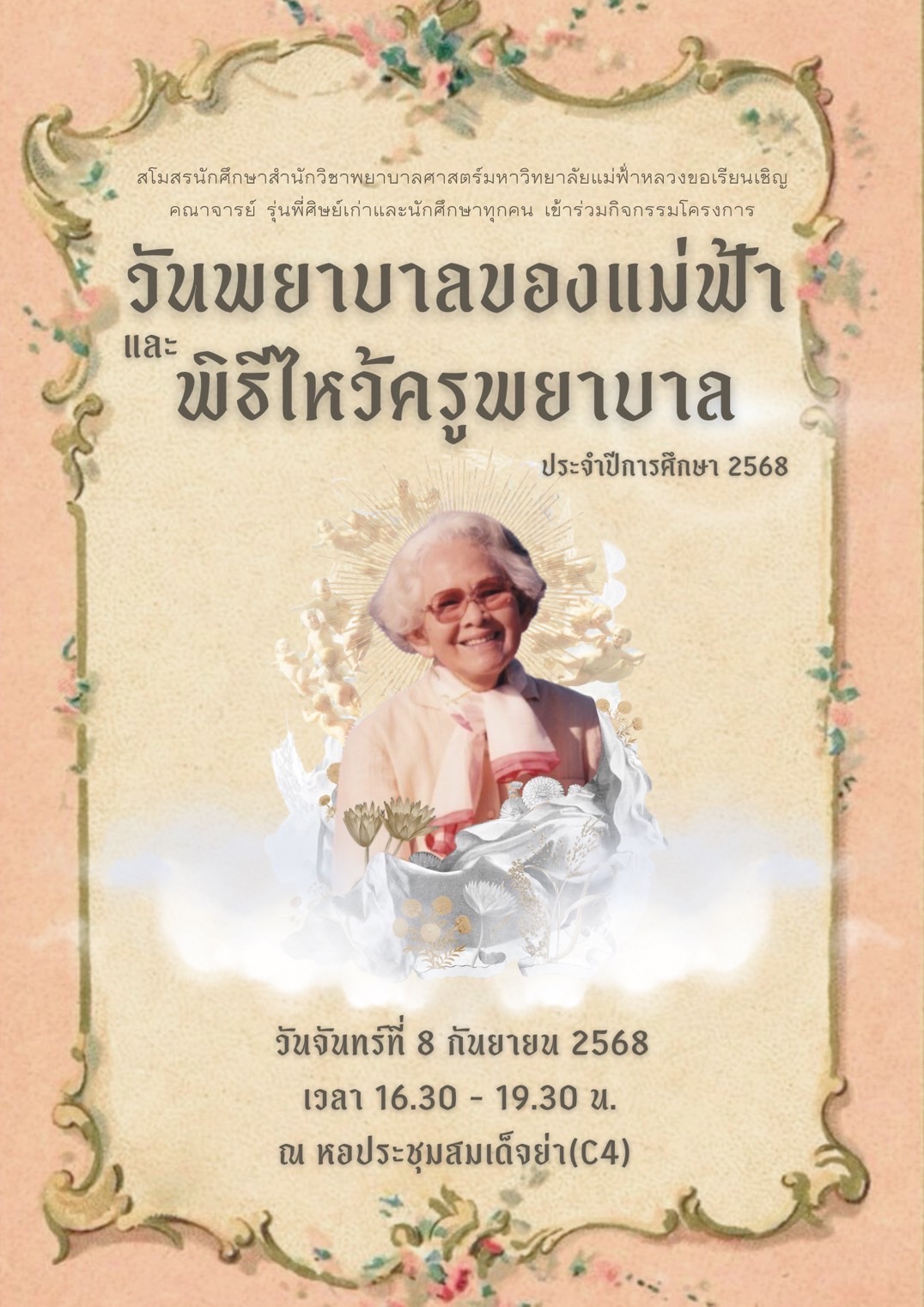 เชิญร่วมกิจกรรม ร่วมกิจกรรม 