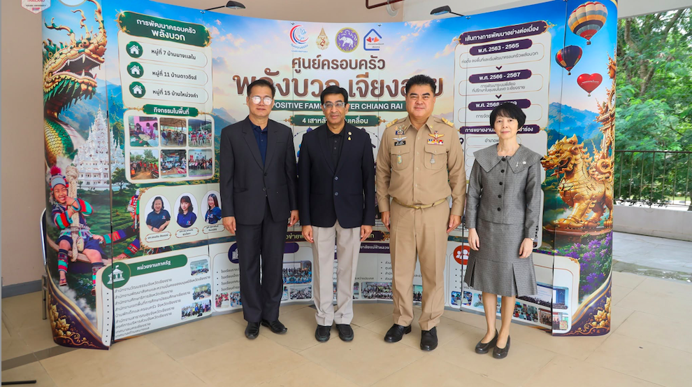 สำนักวิชาพยาบาลศาสตร์ ร่วมกับ ศูนย์ครอบครัวพลังบวก เจียงฮาย และภาคีเครือข่ายในจังหวัดเชียงราย จัดกิจกรรม “ครอบครัวพลังบวก เจียงฮาย ครั้งที่ 3”/MFU School of Nursing hosted the 