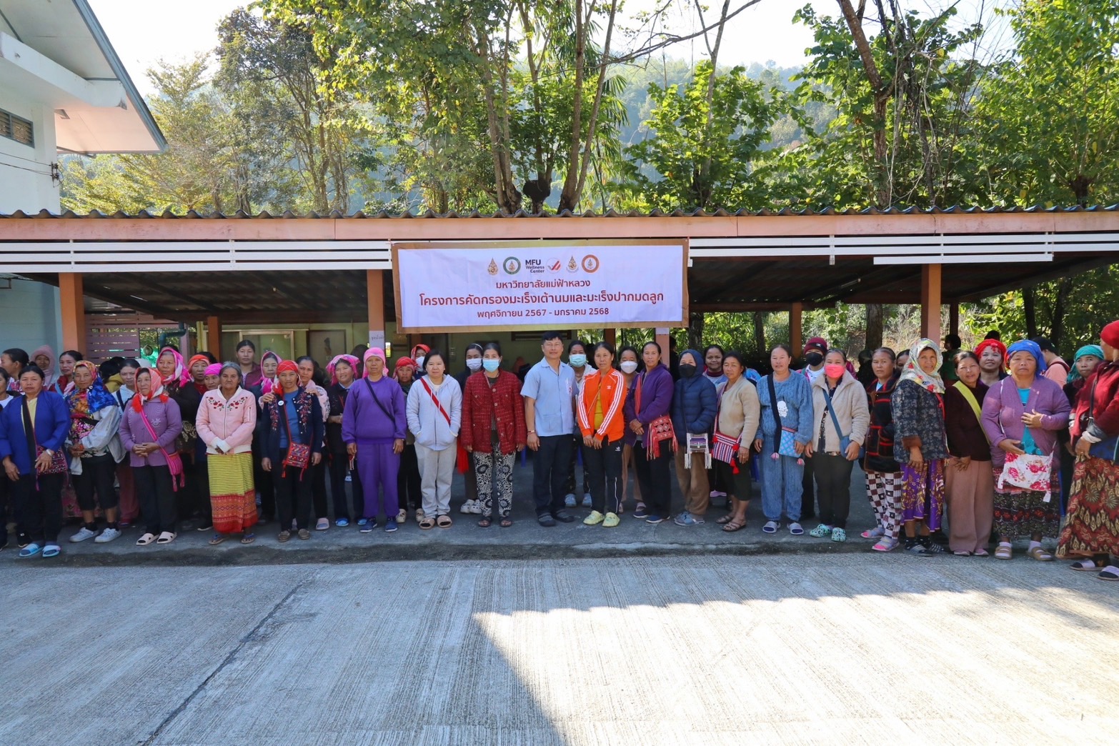 Asst. Prof. Dr. Ratchanee Mitkitti participated in a breast cancer screening project ผศ.ดร.รัชนี มิตกิตติ ร่วมโครงการคัดกรองมะเร็งเต้านม