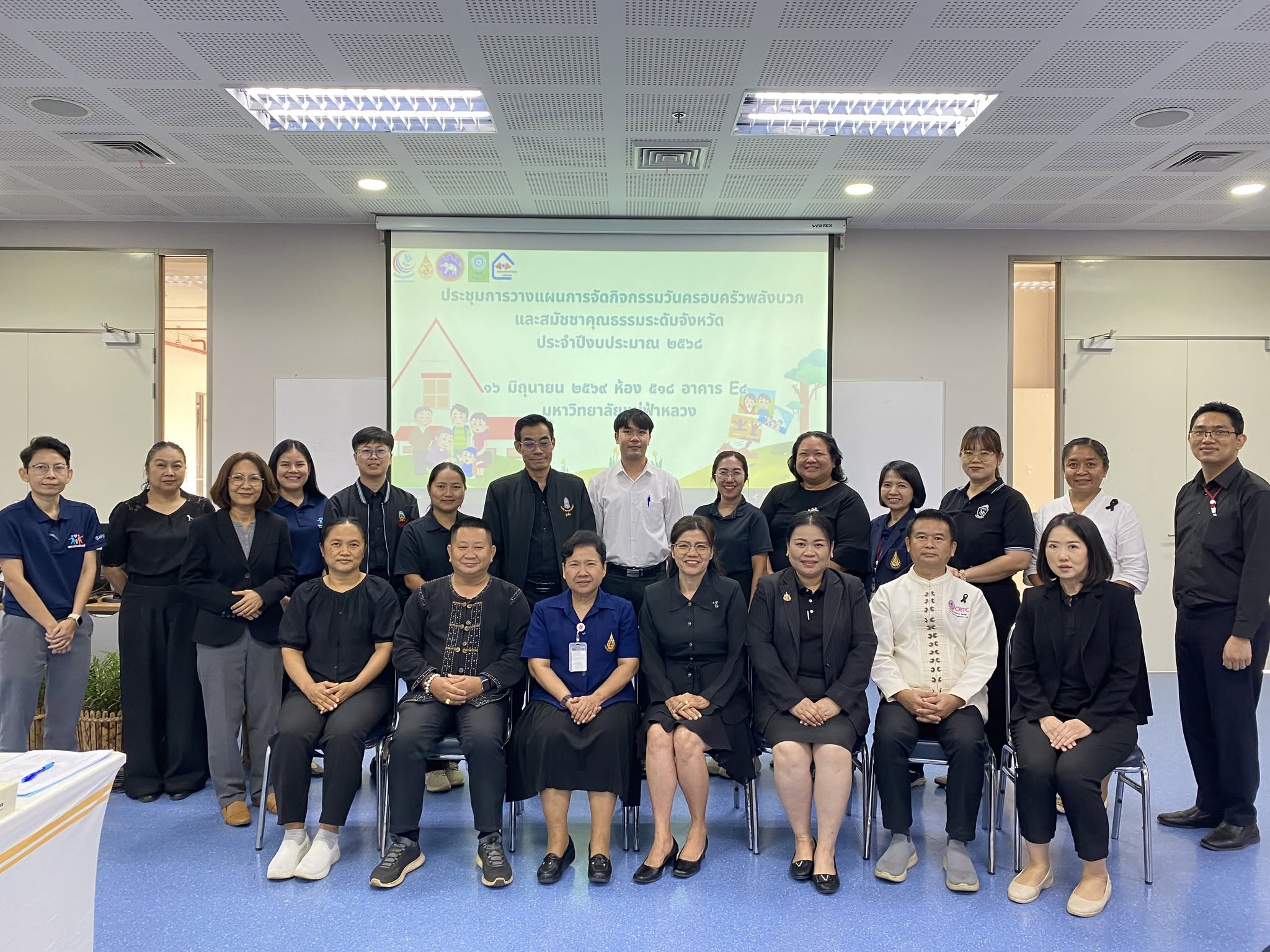 สำนักวิชาพยาบาลศาสตร์ มฟล. จัดการประชุมวางแผนการจัดกิจกรรม “วันครอบครัวพลังบวกระดับจังหวัด”/ MFU School of Nursing Organizes Planning Meeting for Provincial “Positive Family Day”