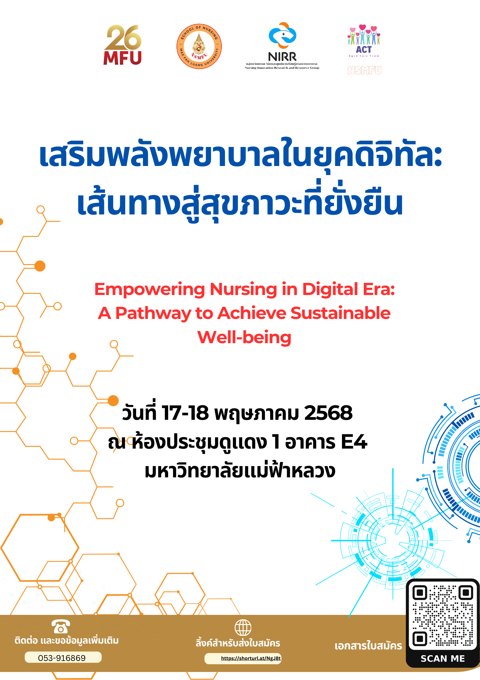 ประชาสัมพันธ์สำหรับผู้เข้าร่วมประชุมวิชาการระดับชาติ สำนักวิชาพยาบาลศาสตร์ มหาวิทยาลัยแม่ฟ้าหลวง ประจำปี 2568 Public Relations for Participants of the National Academic Conference, School of Nursing, Mae Fah Luang University, 2025