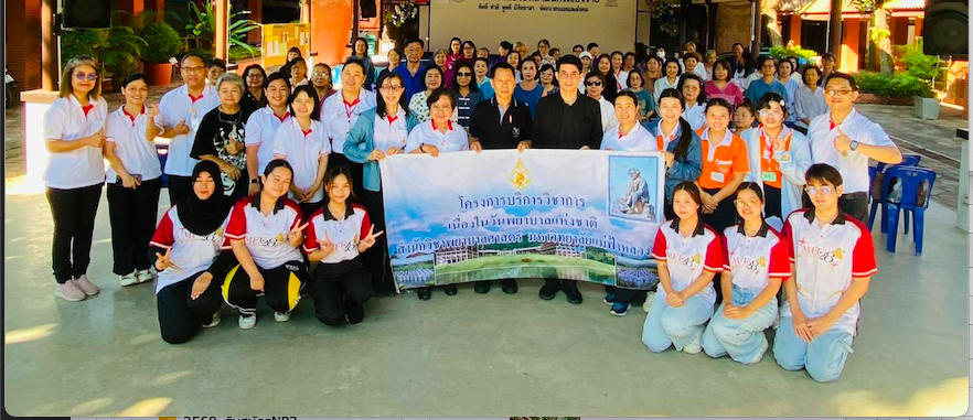 สำนักวิชาพยาบาลศาสตร์ มฟล. ส่งเสริมสุขภาพสมอง จัดกิจกรรมรู้ความเสี่ยงและวางแผนป้องกันภาวะสมองเสื่อม/MFU School of Nursing Promotes Brain Health and Dementia Prevention