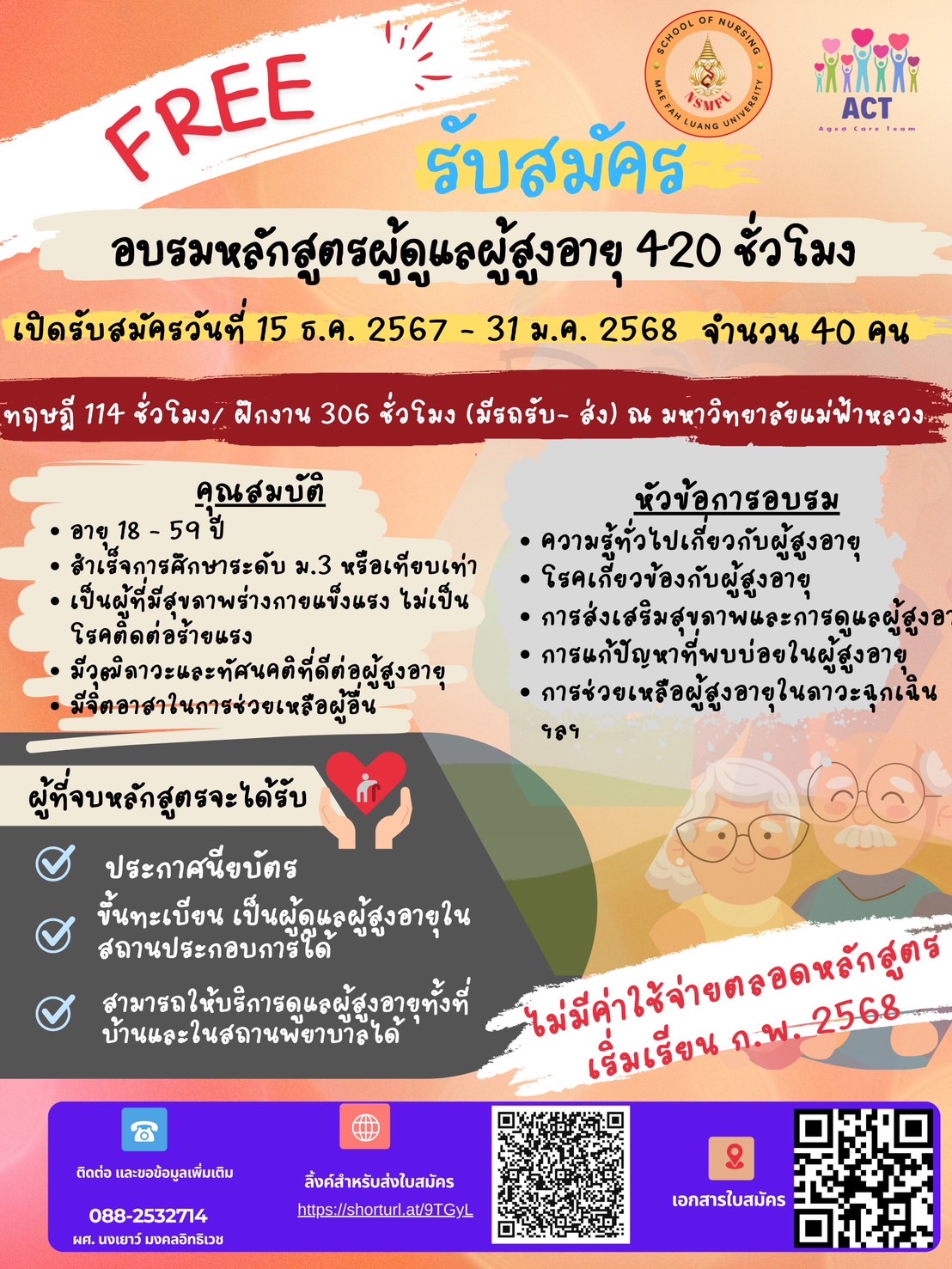 Mae Fah Luang University's School of Nursing is currently accepting applications for the 