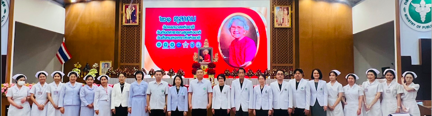 สำนักวิชาพยาบาลศาสตร์ มฟล. ร่วมกิจกรรมวันพยาบาลแห่งชาติและวันทันตสาธารณสุขแห่งชาติ ประจำปี 2569 ณ โรงพยาบาลเชียงรายประชานุเคราะห์/School of Nursing Joins National Nurses’ Day and National Dental Public Health Day 2026 at Chiang Rai Prachanukroh Hospital