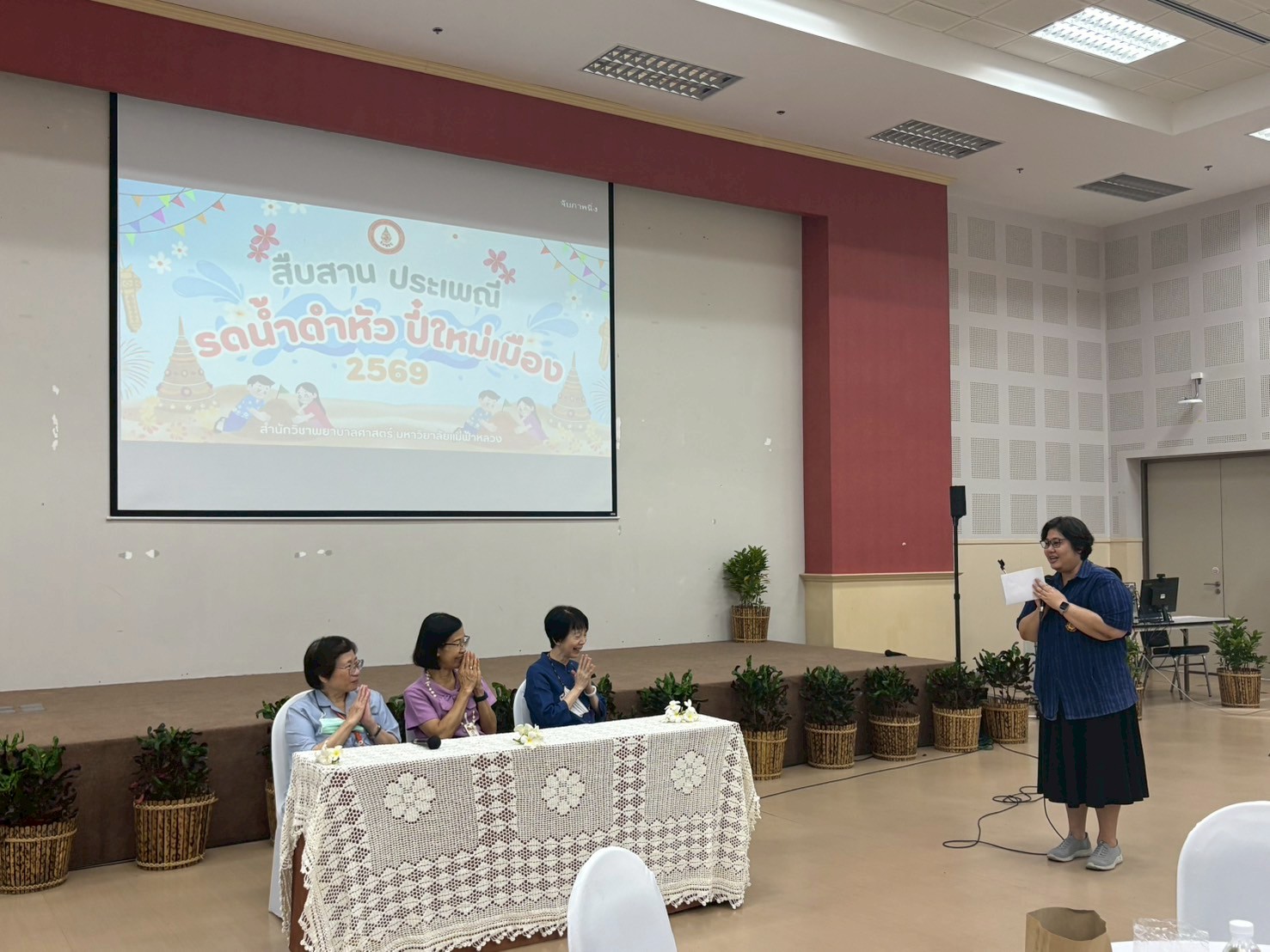 สำนักวิชาพยาบาลศาสตร์ มฟล. จัดกิจกรรม “สืบสานประเพณี รดน้ำดำหัว ปี๋ใหม่เมือง สำนักวิชาพยาบาลศาสตร์” ประจำปี 2569 อย่างอบอุ่นและงดงาม/School of Nursing, MFU Successfully Held the “Traditional Water-Pouring Ceremony and Northern New Yea