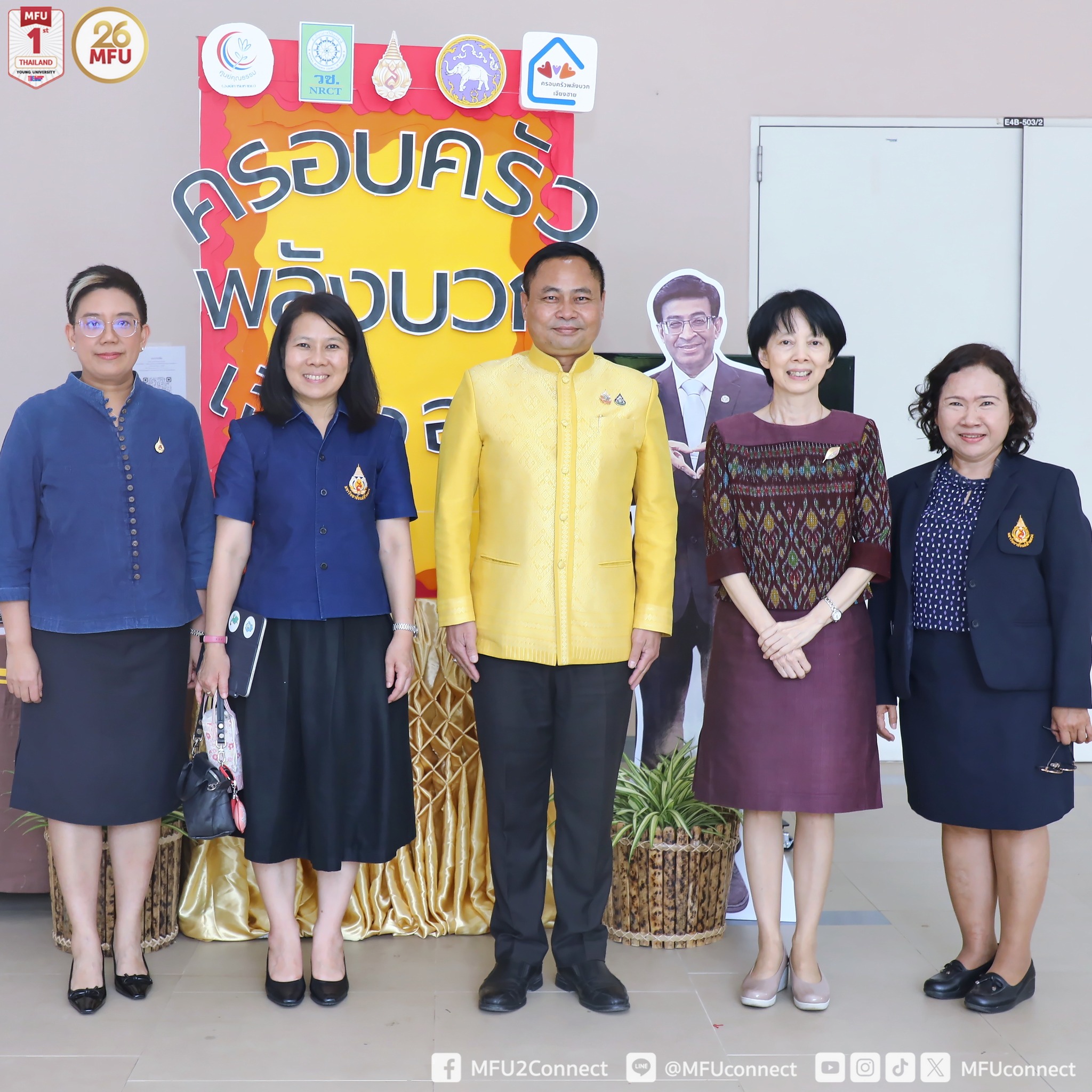 วันที่ 6 มิถุนายน 2568 สำนักวิชาพยาบาลศาสตร์ ร่วมกับ ศูนย์คุณธรรม (องค์การมหาชน) จัดกิจกรรม “ครอบครัว พลังบวก เจียงฮาย” The School of Nursing, in collaboration with CMP organized the event “Positive Family Power Chiang Rai.”