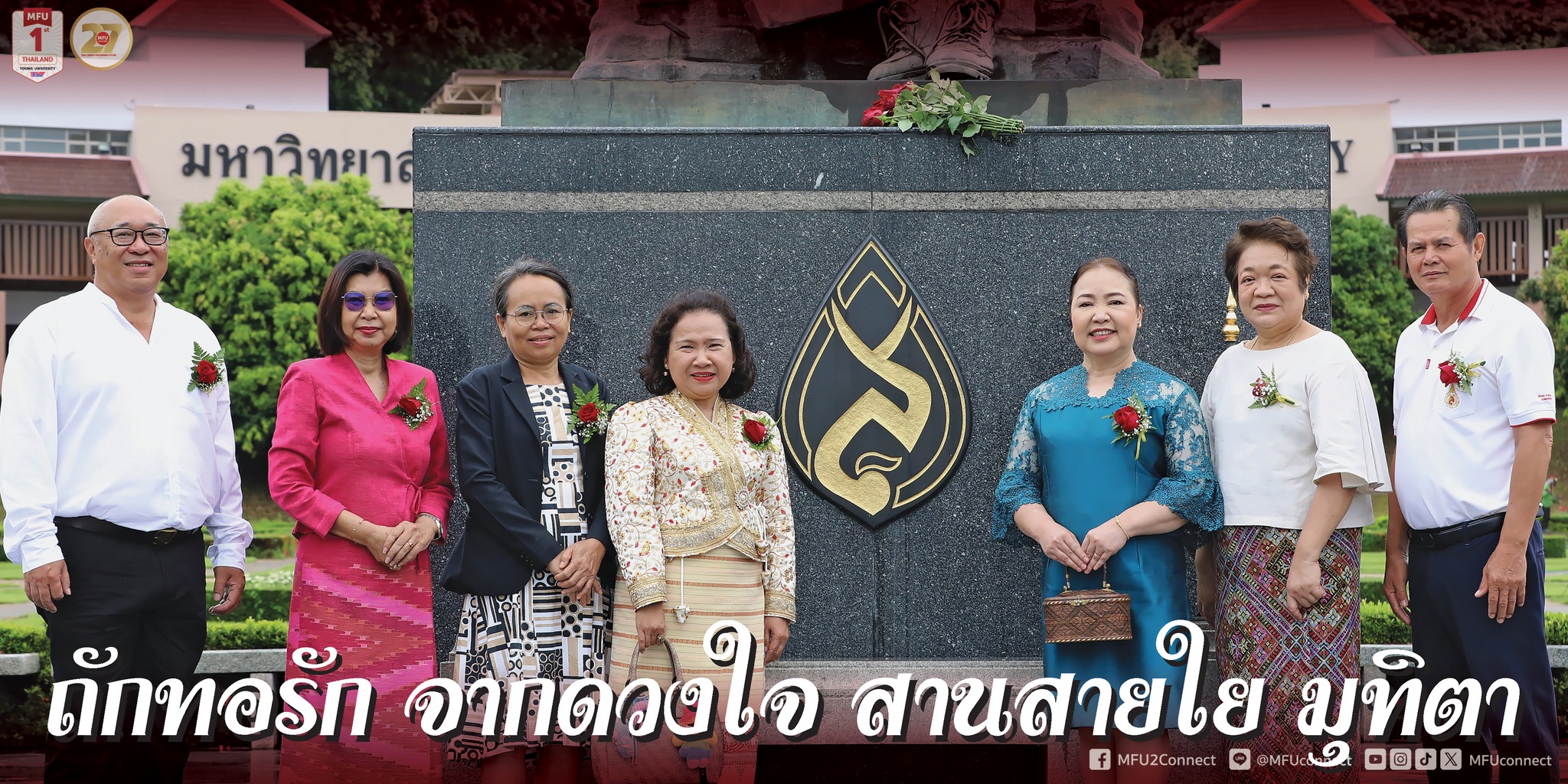 คณาจารย์สำนักวิชาพยาบาลศาสตร์ ขอแสดงมุทิตาจิตต่อผู้เกษียณอายุการทำงาน ประจำปี พ.ศ.2568 ทุกท่าน/The faculty members of the School of Nursing extend our heartfelt congratulations and best wishes to all retirees for the year 2025