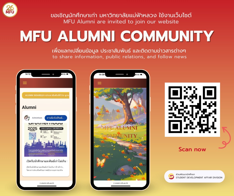 ประชาสัมพันธ์เว็บไซต์ 