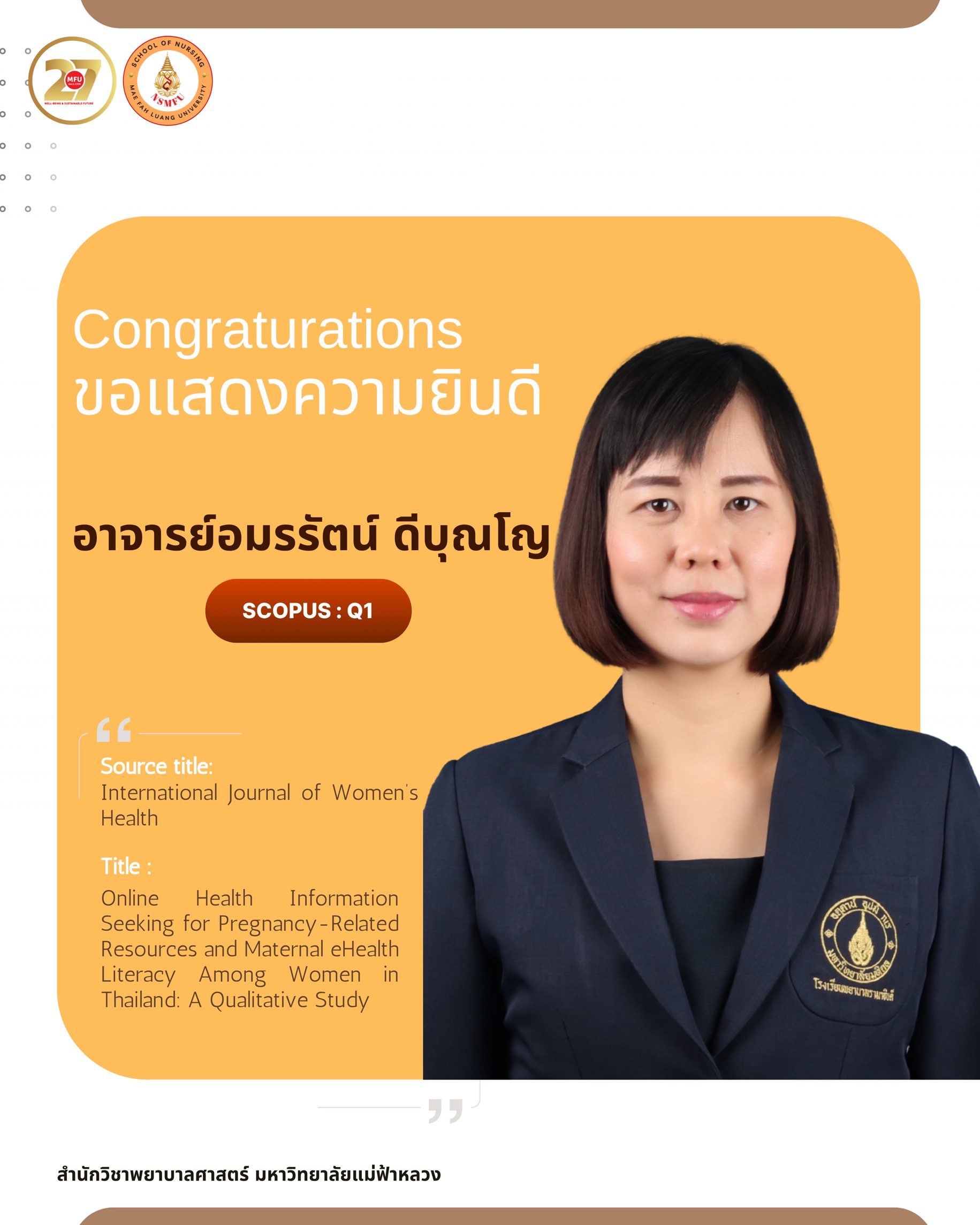สำนักวิชาพยาบาลศาสตร์ มฟล. ขอแสดงความยินดีกับ อาจารย์อมรรัตน์ ดีบุญโญ ในโอกาสผลงานวิจัยได้รับการตีพิมพ์ในวารสารนานาชาติระดับ Q1/School of Nursing, MFU Congratulates Lecturer on Scopus Q1 International Publication