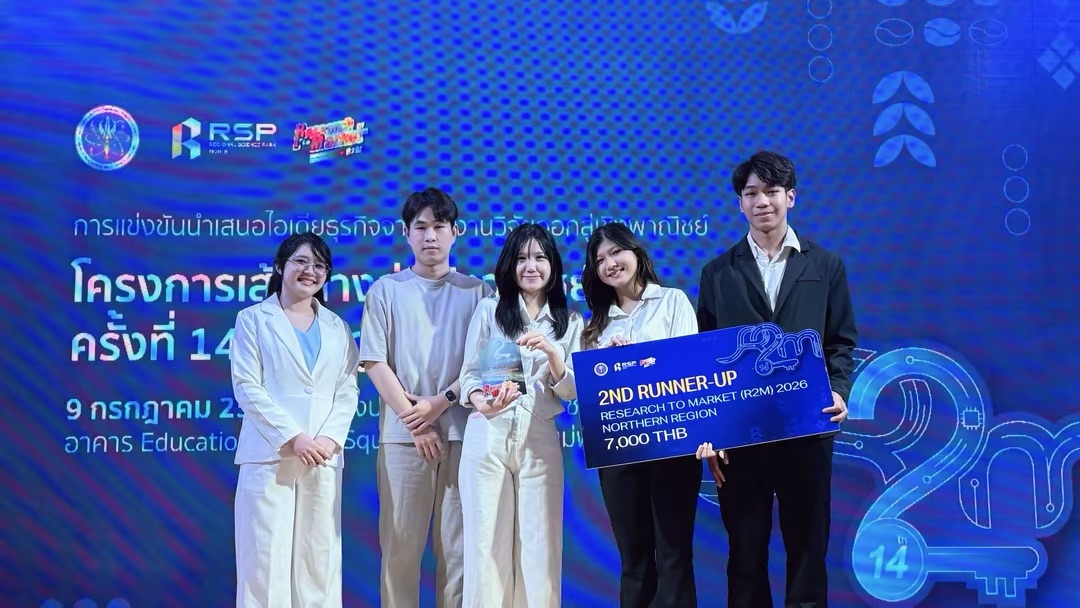ทีม PODITY คว้ารางวัลที่ 3 เวที R2M ภาคเหนือ ผลักดันผลงานวิจัยสู่เชิงพาณิชย์/PODITY Team Wins 3rd Prize at R2M Northern Regional Competition 