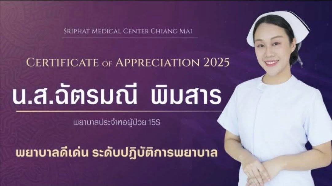 สำนักวิชาพยาบาลศาสตร์ มหาวิทยาลัยแม่ฟ้าหลวง ขอแสดงความยินดี กับ พว. ฉัตรมณี พิมสาร นักศึกษารุ่นที่ 8 หลักสูตรพยาบาลศาสตรบัณฑิต/School of Nursing, MFU, Congratulates Miss Chatrmanee Phimsan, , Class 8, Bachelor of Nursing Science Program 