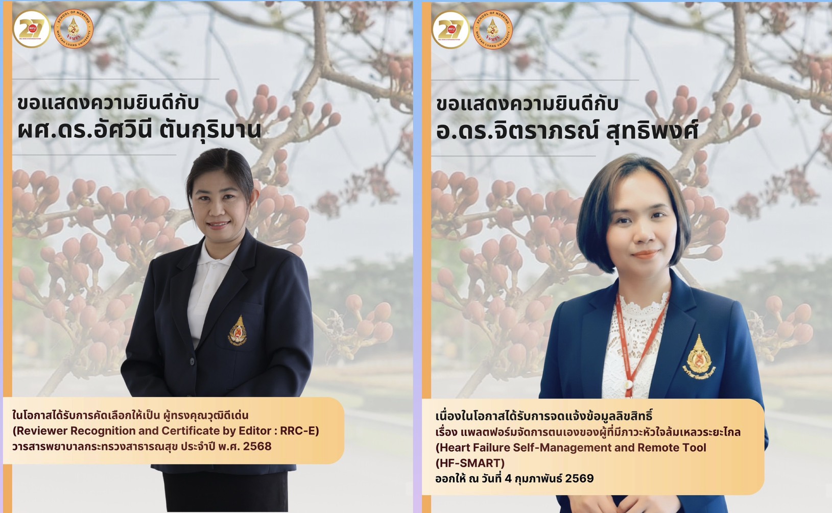 สำนักวิชาพยาบาลศาสตร์ มหาวิทยาลัยแม่ฟ้าหลวง ขอแสดงความยินดีแก่คณาจารย์ในโอกาสรับรางวัลและจดแจ้งลิขสิทธิ์ผลงานวิชาการ/School of Nursing, Mae Fah Luang University gratulates Faculty Members on Academic Achievements