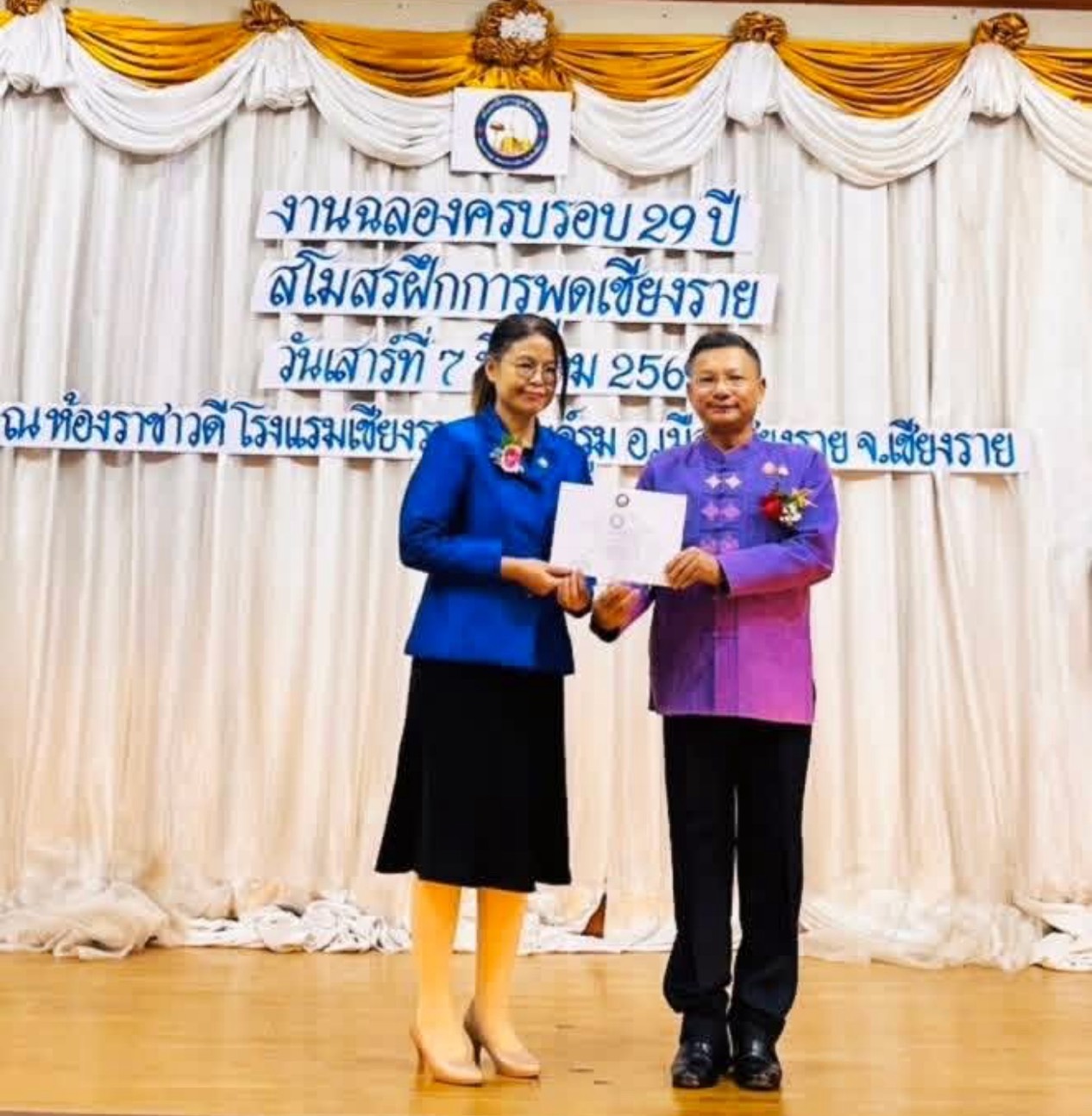 สำนักวิชาพยาบาลศาสตร์ขอแสดงความยินดีกับผู้ได้รับรางวัลบุคคลดีเด่น ประจำปี 2568/Congratulations to Outstanding Individual Award Recipient 2025