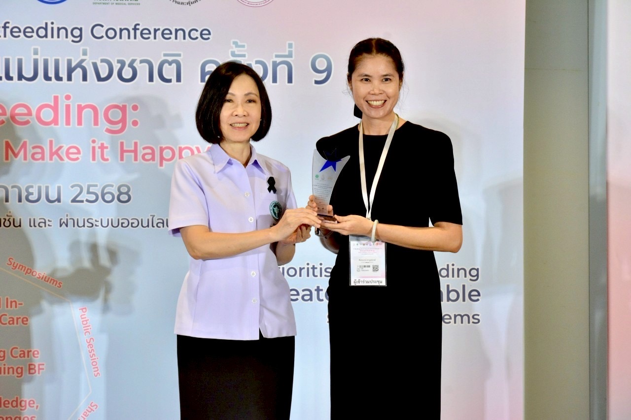 ตัวแทนงานสวัสดิการบ้านเด็กเล็ก สำนักวิชาพยาบาลศาสตร์ มฟล เข้ารับโล่เกียรติคุณ 