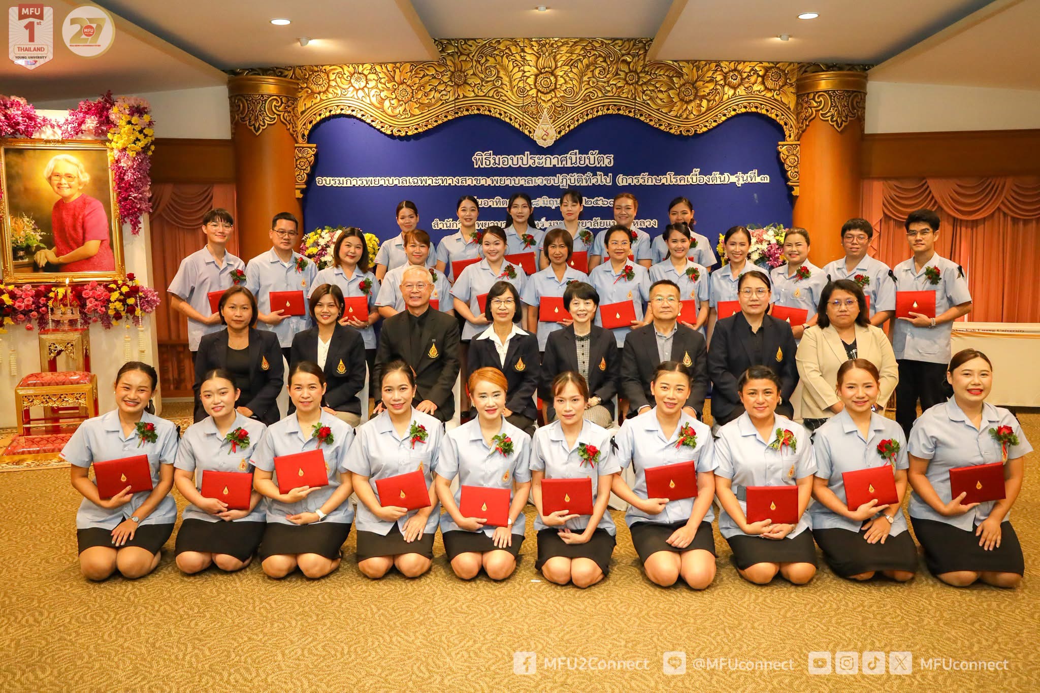 สำนักวิชาพยาบาลศาสตร์ มฟล. จัดพิธีมอบประกาศนียบัตร ผู้สำเร็จหลักสูตรอบรมการพยาบาลเฉพาะทาง สาขาการพยาบาลเวชปฏิบัติทั่วไป รุ่นที่ 3   MFU School of Nursing Hosts Certificate Ceremony for the 3rd Cohort of the Specialized  Nurse Practitioner Program