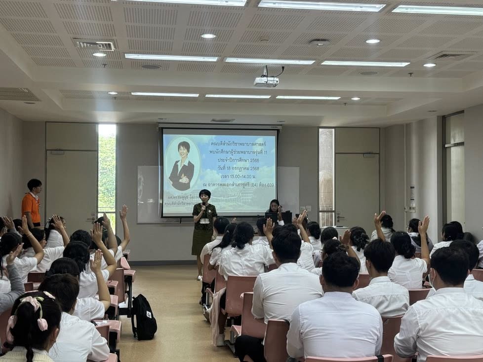 ปฐมนิเทศนักศึกษาผู้ช่วยพยาบาล รุ่นที่ 11 ปีการศึกษา 2568 Orientation for Practical Nurse Students, Batch 11, Academic Year 2025