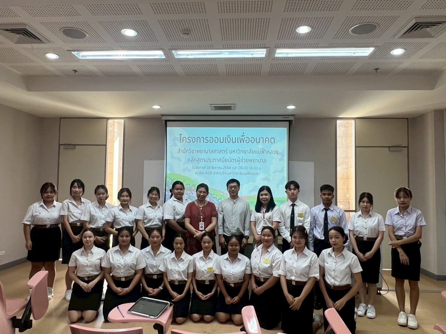 สำนักวิชาพยาบาลศาสตร์ จัดโครงการอบรมเชิงปฏิบัติการ เรื่อง 